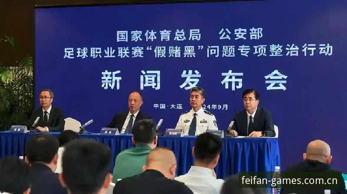 非凡体育官方登录 解读足协第三批禁足名单操作教程:非凡体育平台用户如何快速掌握处罚细节与行业影响